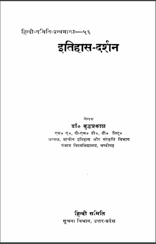 hegel darshan in hindi pdf